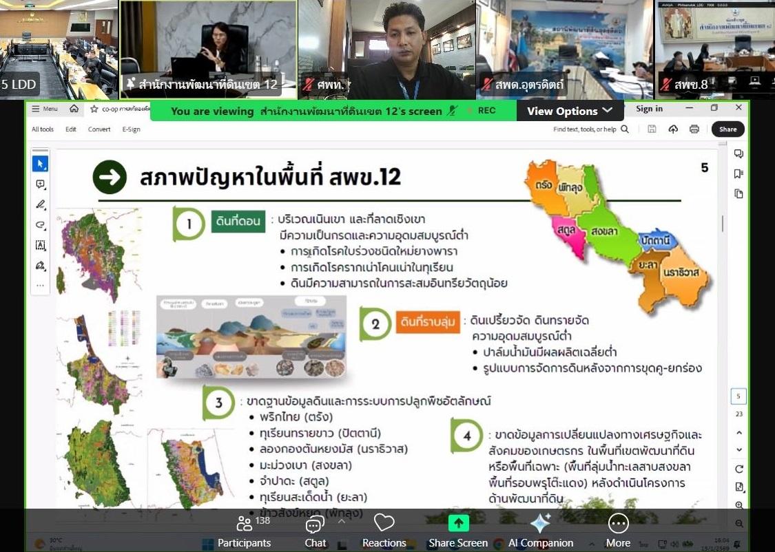 ภาพประกอบที่ 5