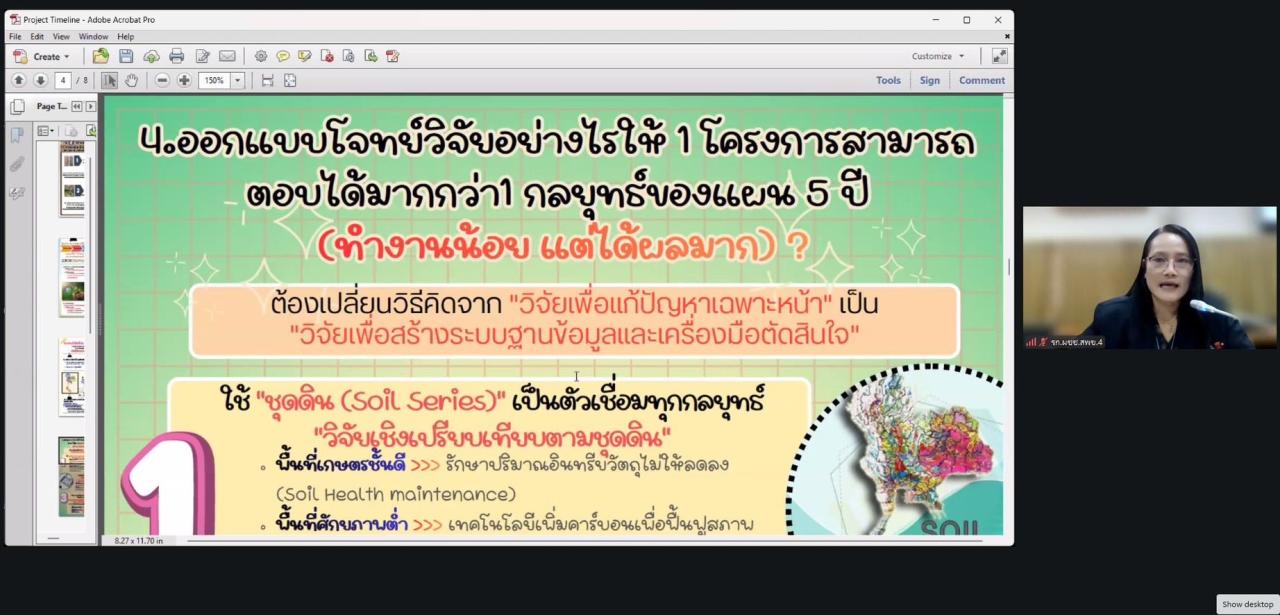 ภาพประกอบที่ 9