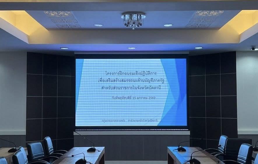 ภาพประกอบที่ 2