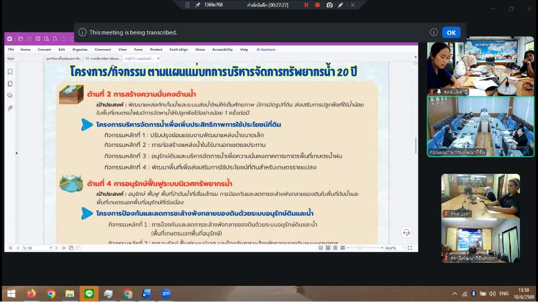 ภาพประกอบที่ 3