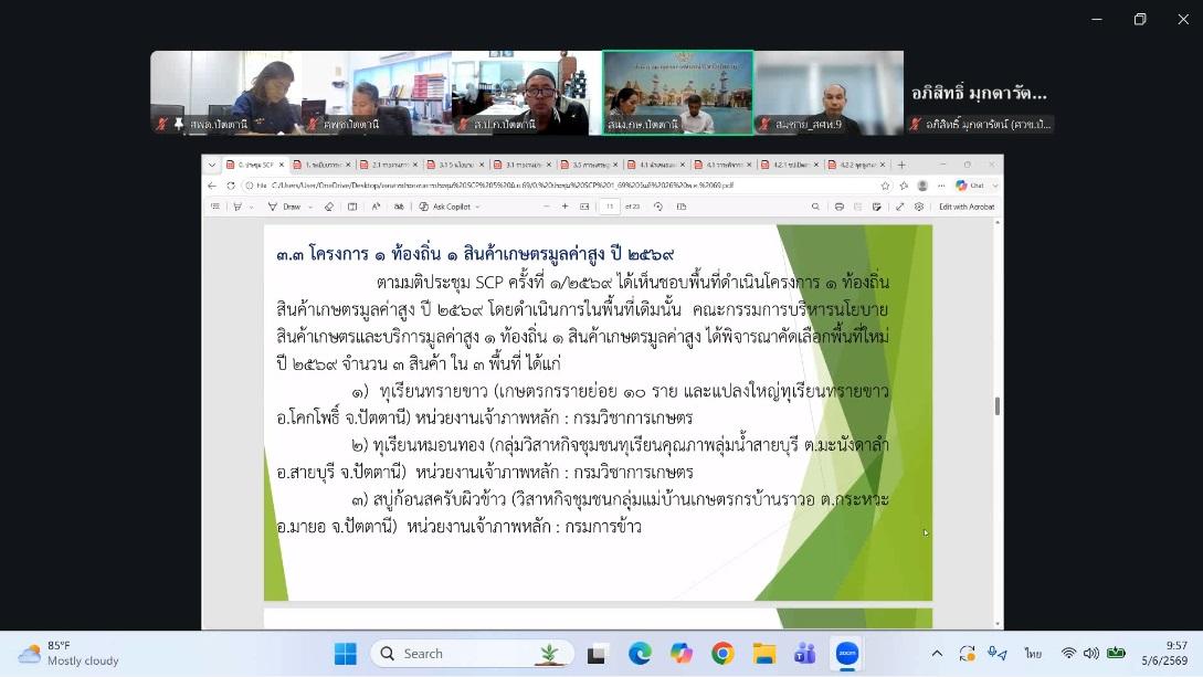 ภาพประกอบที่ 3