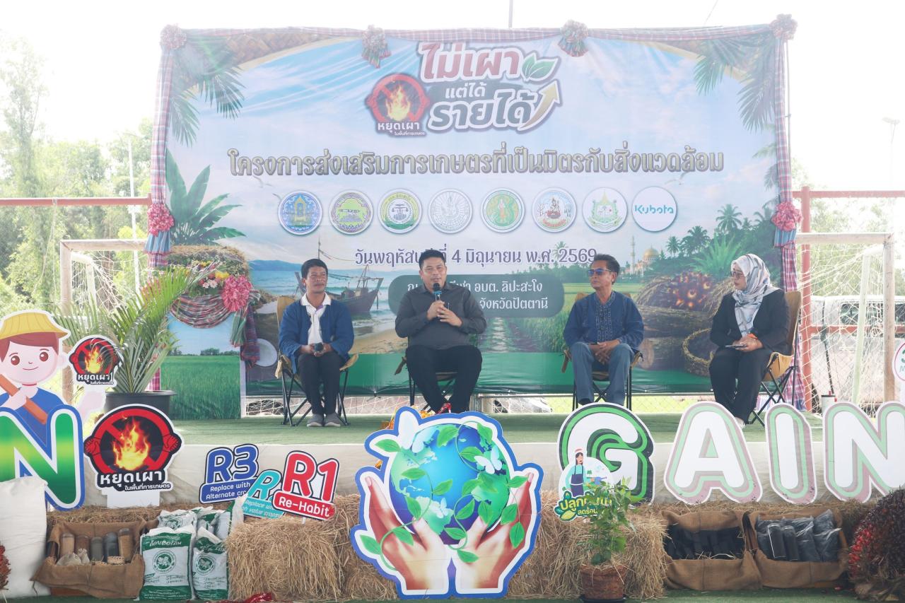 ภาพประกอบที่ 43