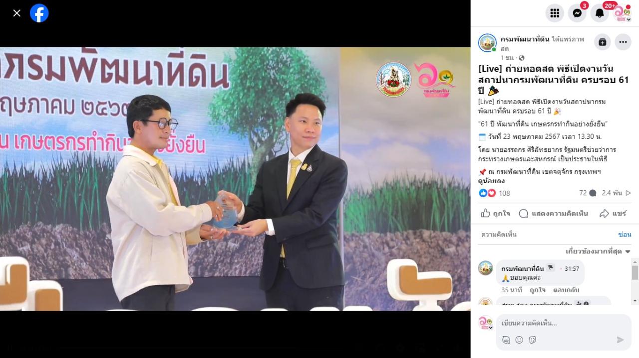 ภาพประกอบที่ 2