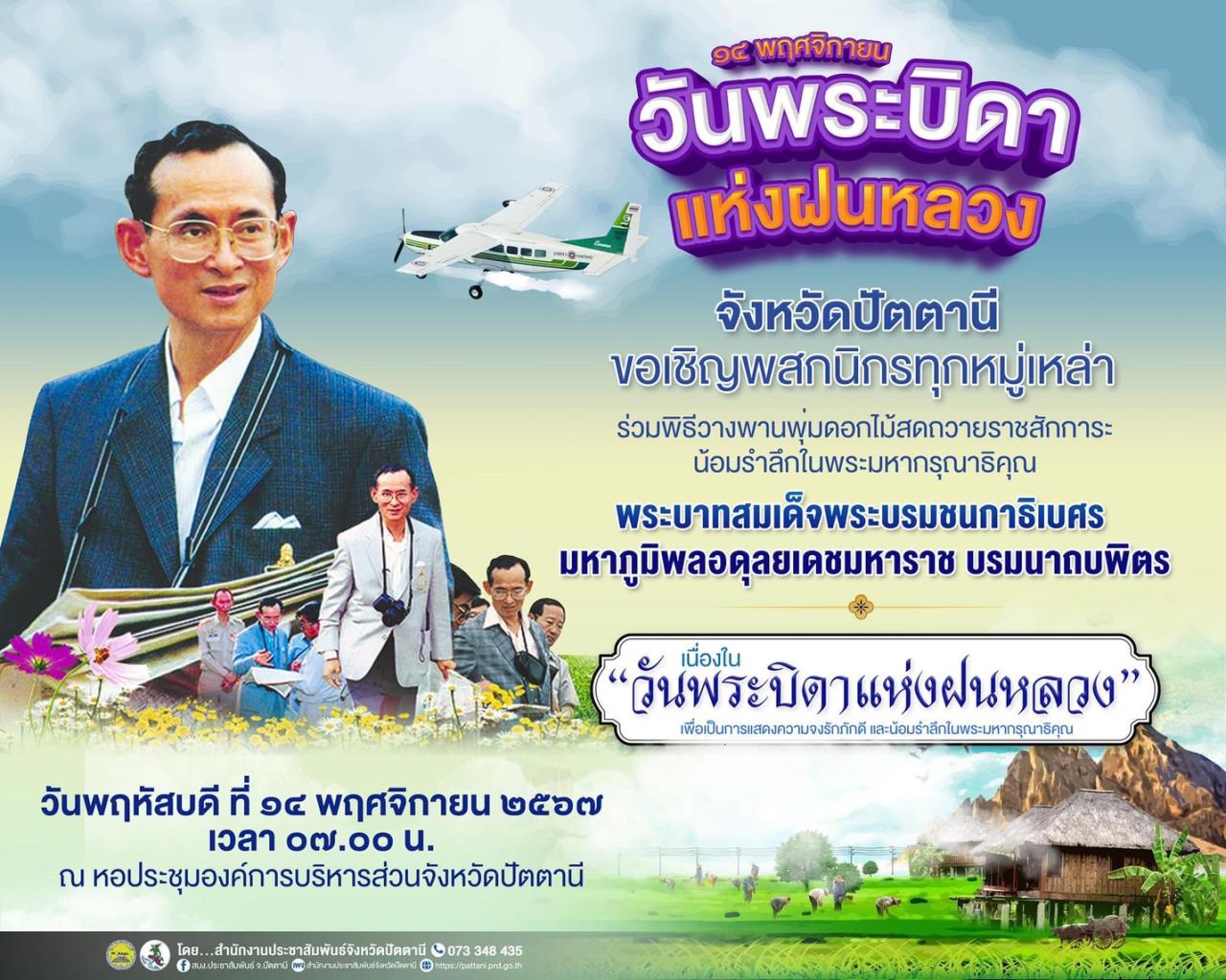 ภาพประกอบที่ 7