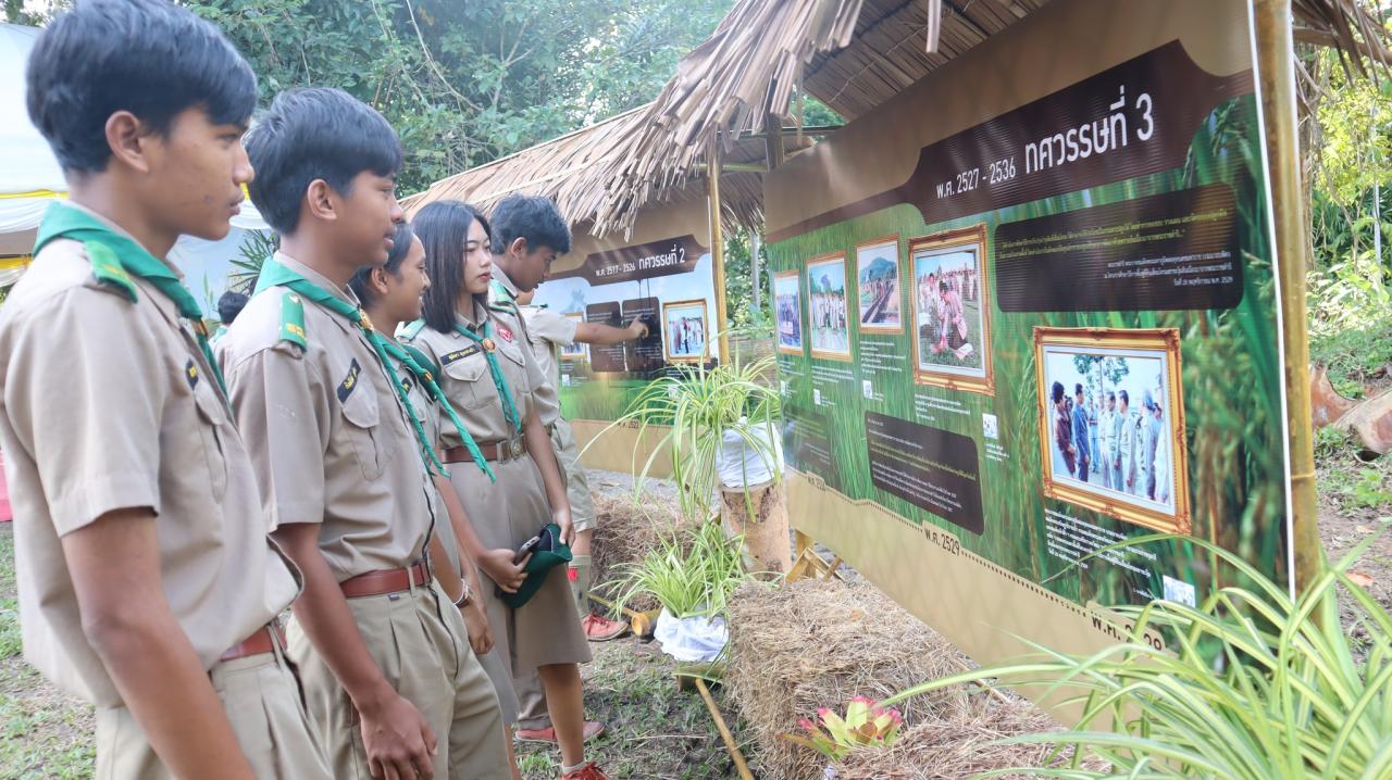 ภาพประกอบที่ 48