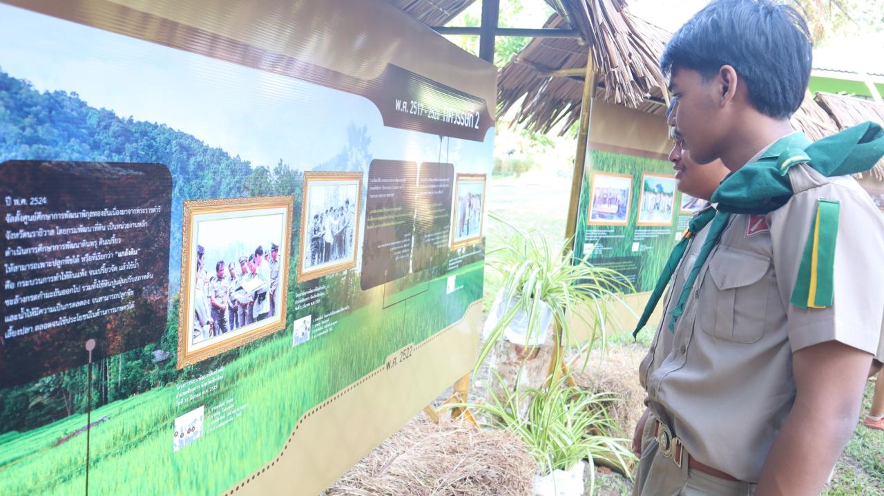 ภาพประกอบที่ 56