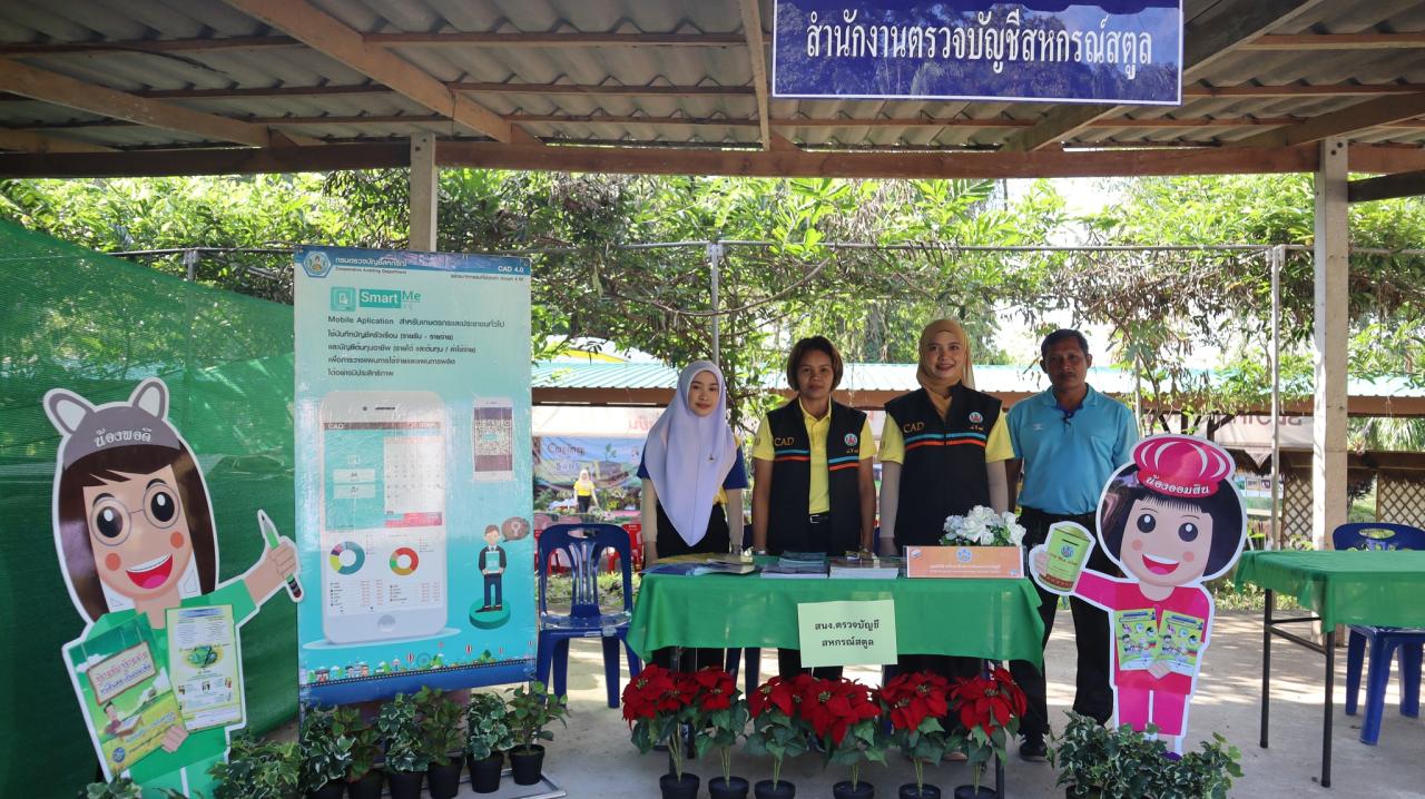 ภาพประกอบที่ 57