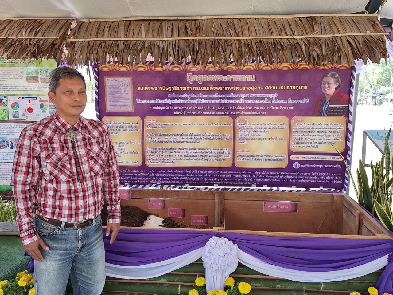 ภาพประกอบที่ 8