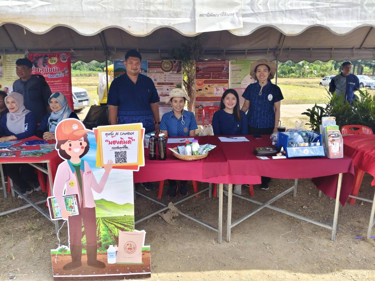 ภาพประกอบที่ 11