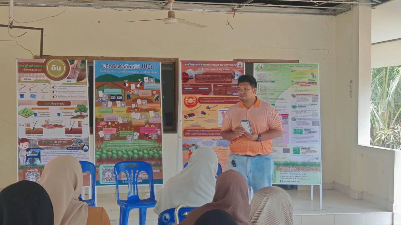 ภาพประกอบที่ 4