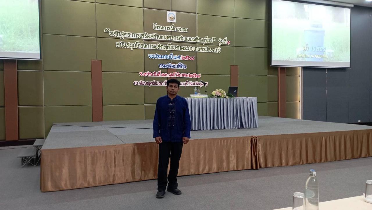 ภาพประกอบที่ 4