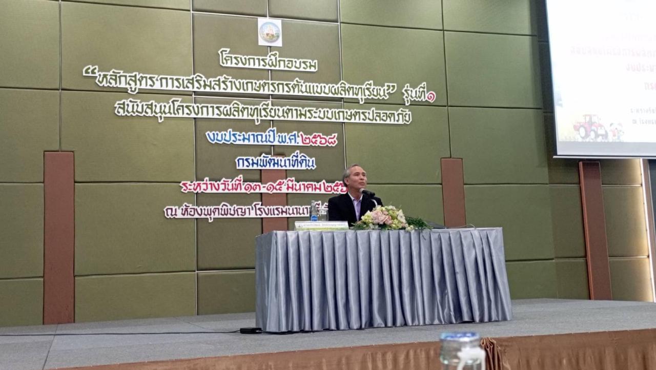 ภาพประกอบที่ 6