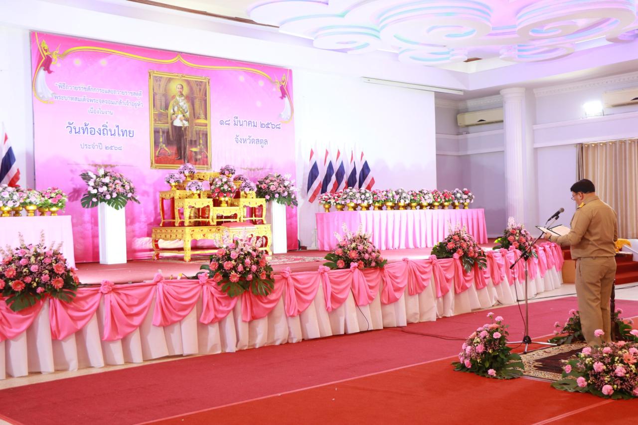 ภาพประกอบที่ 1