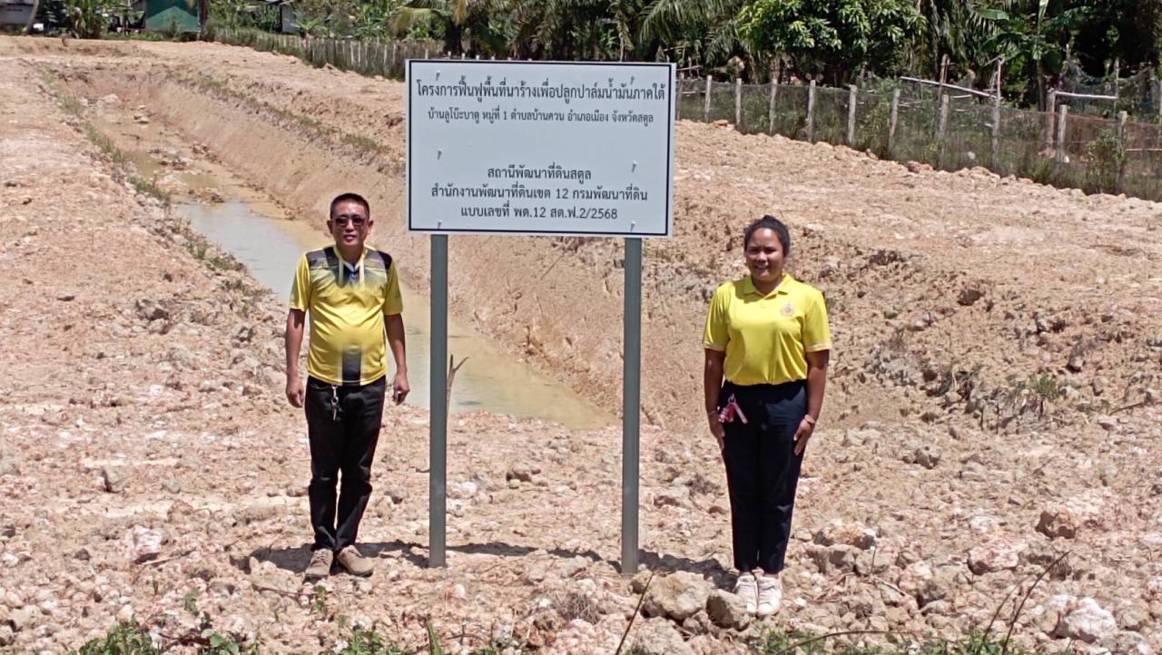 ภาพประกอบที่ 5