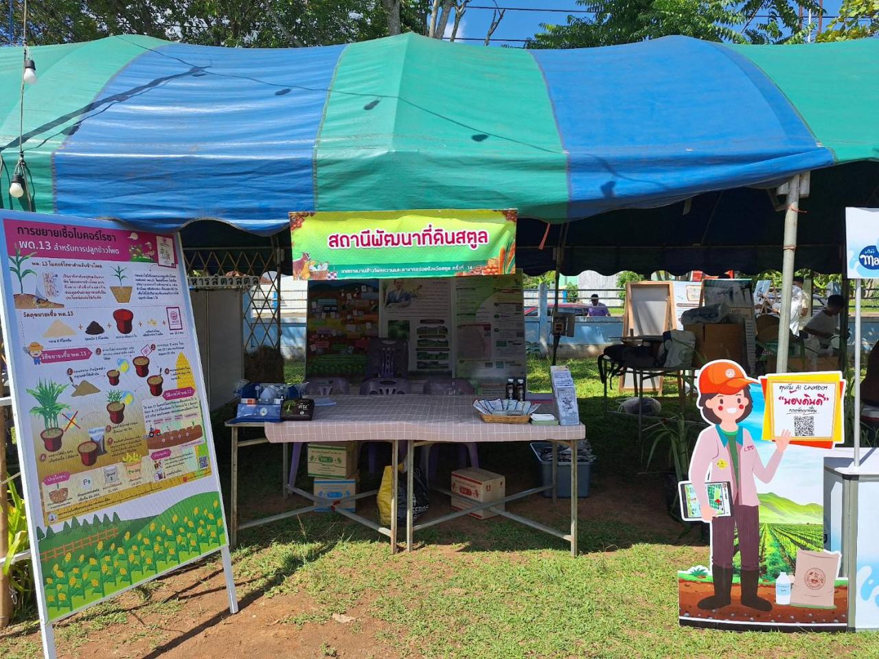 ภาพประกอบที่ 7