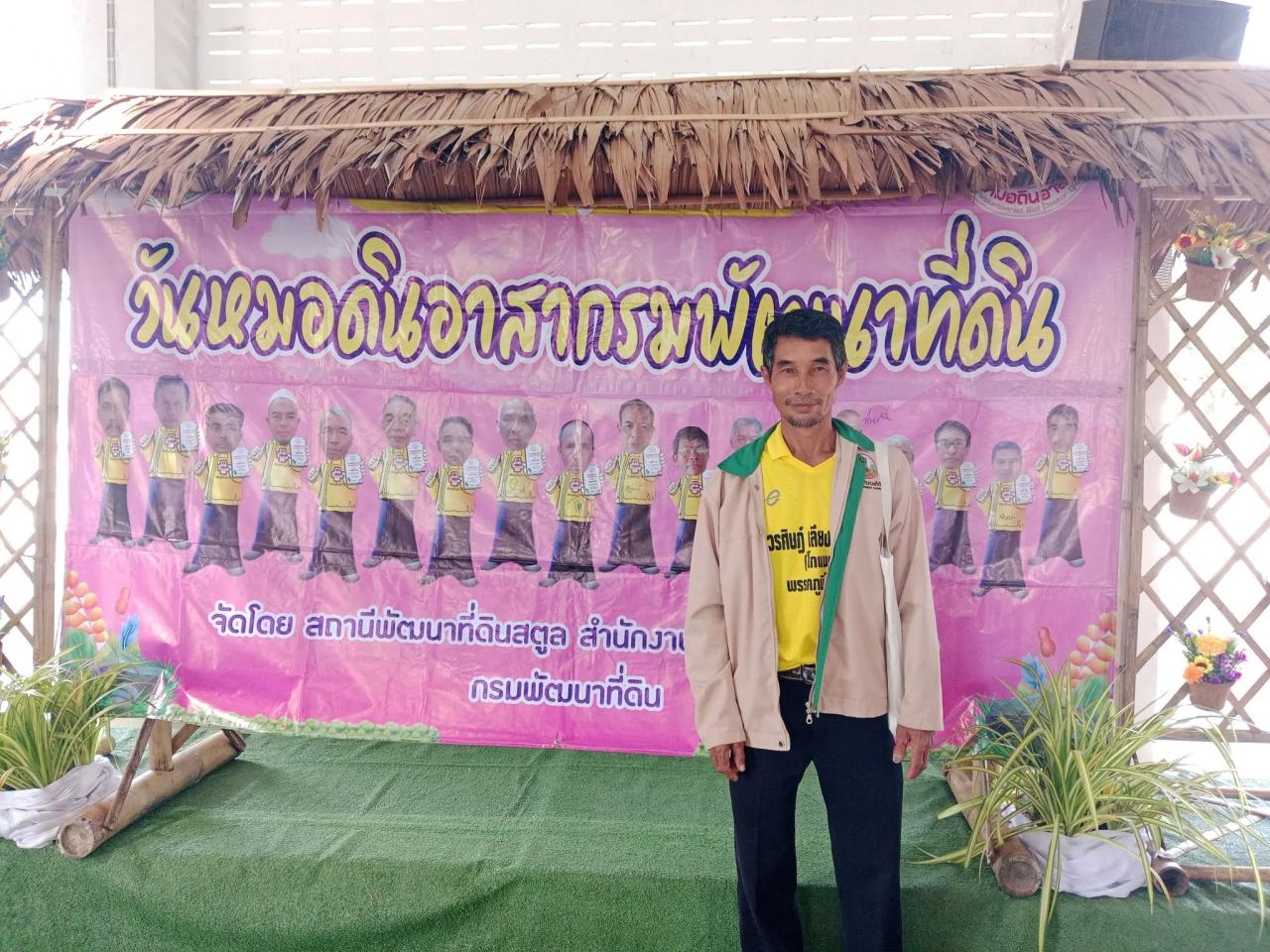 ภาพประกอบที่ 4