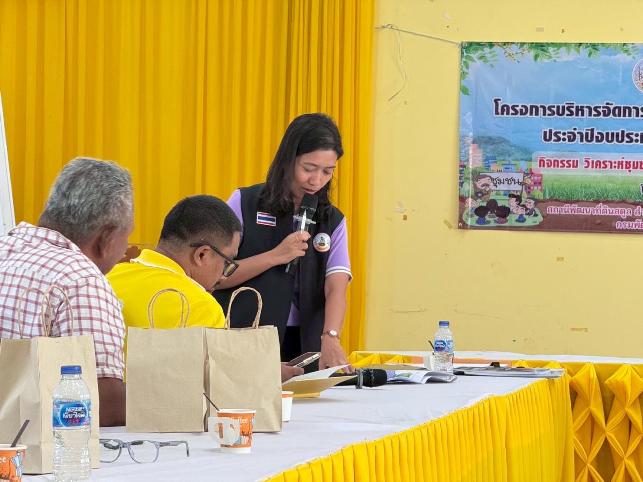 ภาพประกอบที่ 15