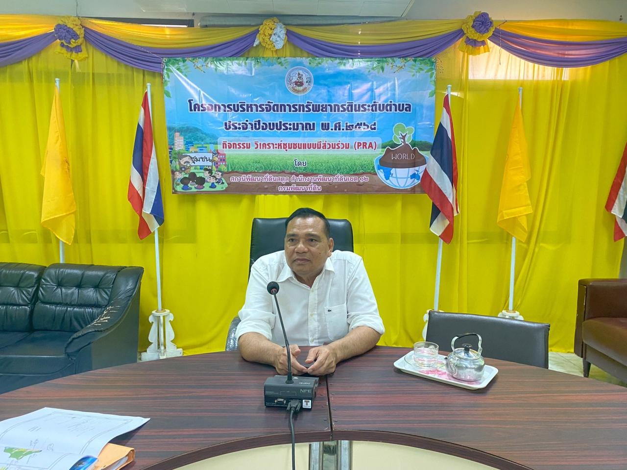 ภาพประกอบที่ 16