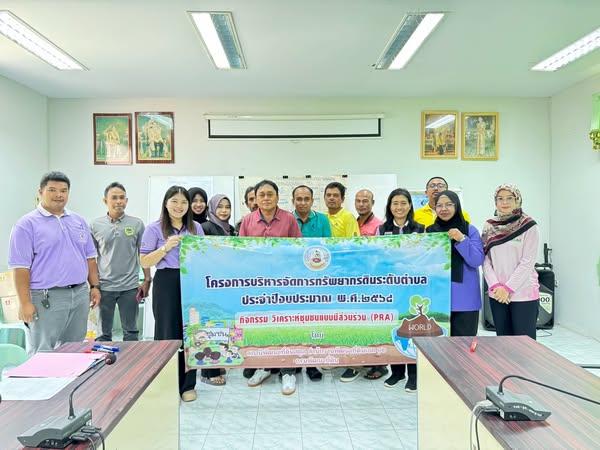 ภาพประกอบที่ 18