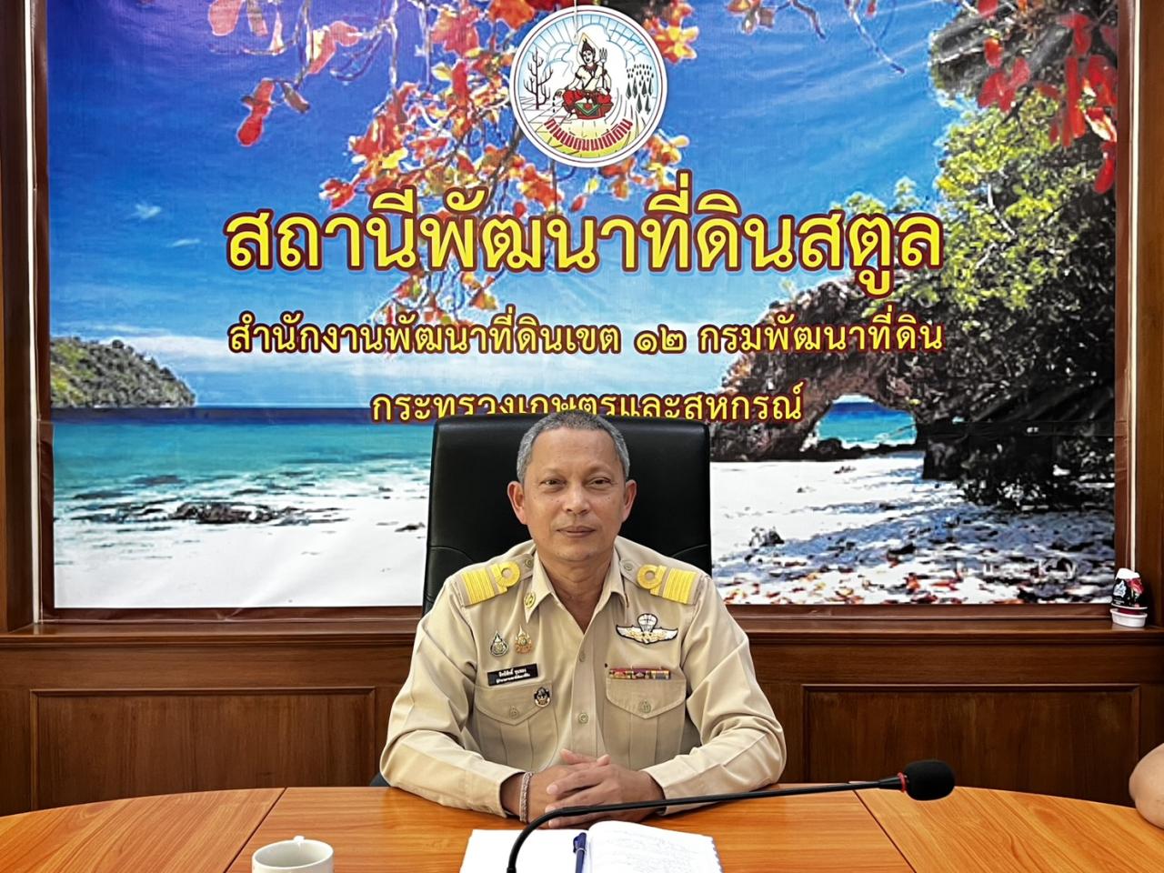 ภาพประกอบที่ 2