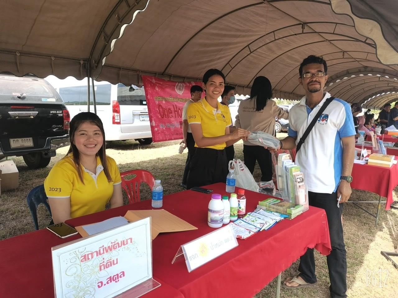 ภาพประกอบที่ 2