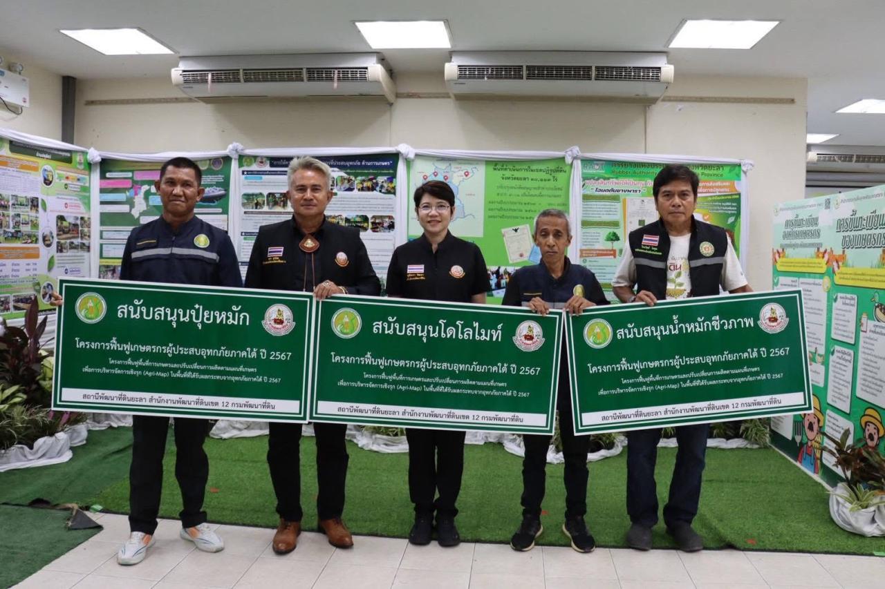 ภาพประกอบที่ 2