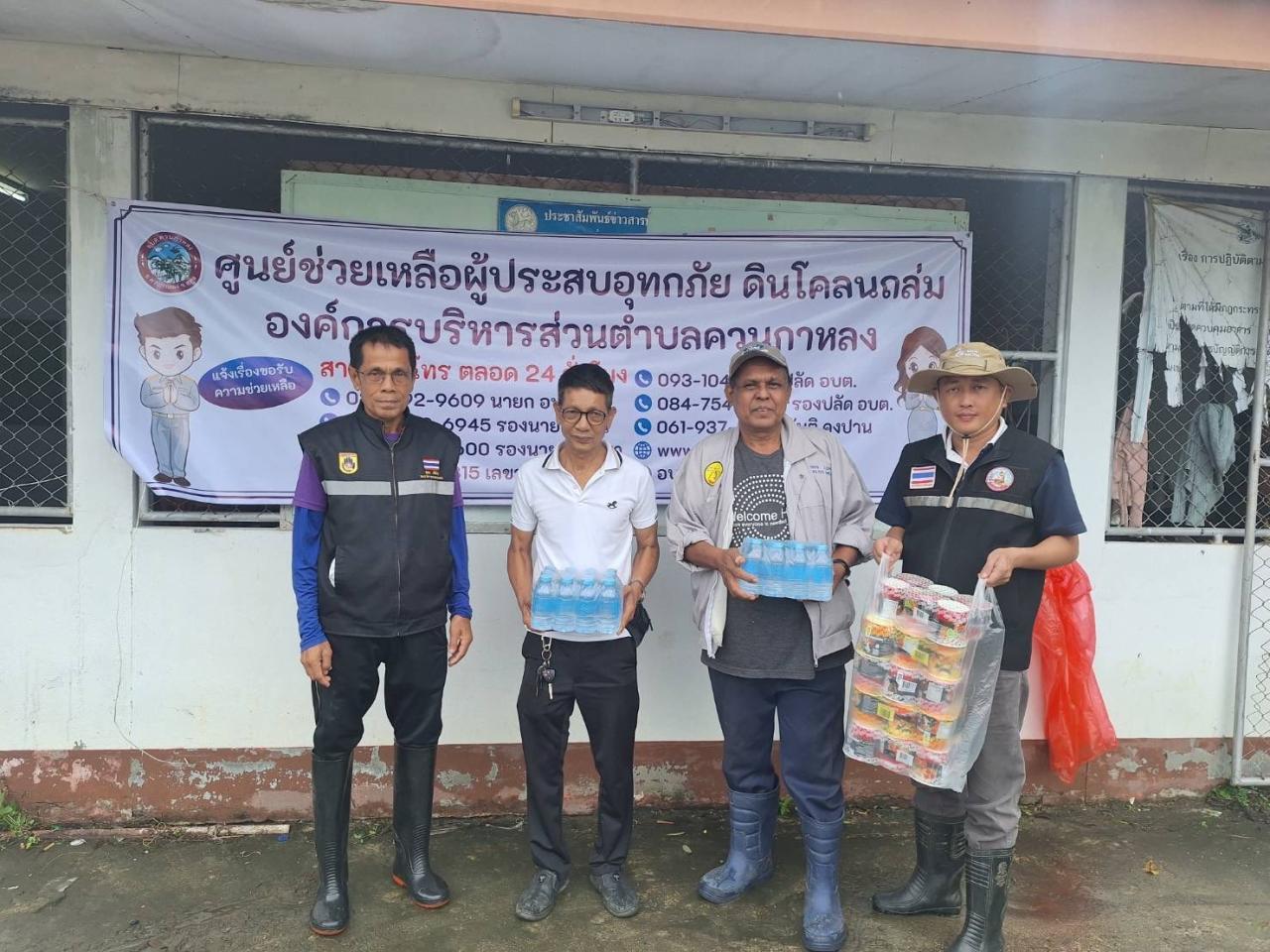 ภาพประกอบที่ 2