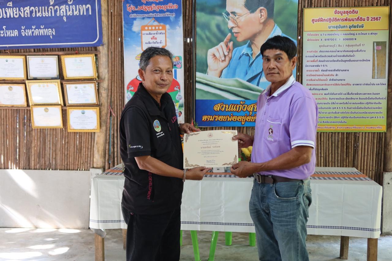 ภาพประกอบที่ 28