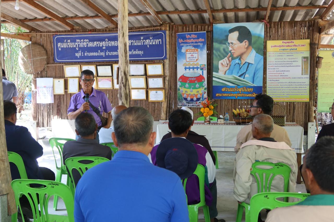 ภาพประกอบที่ 30