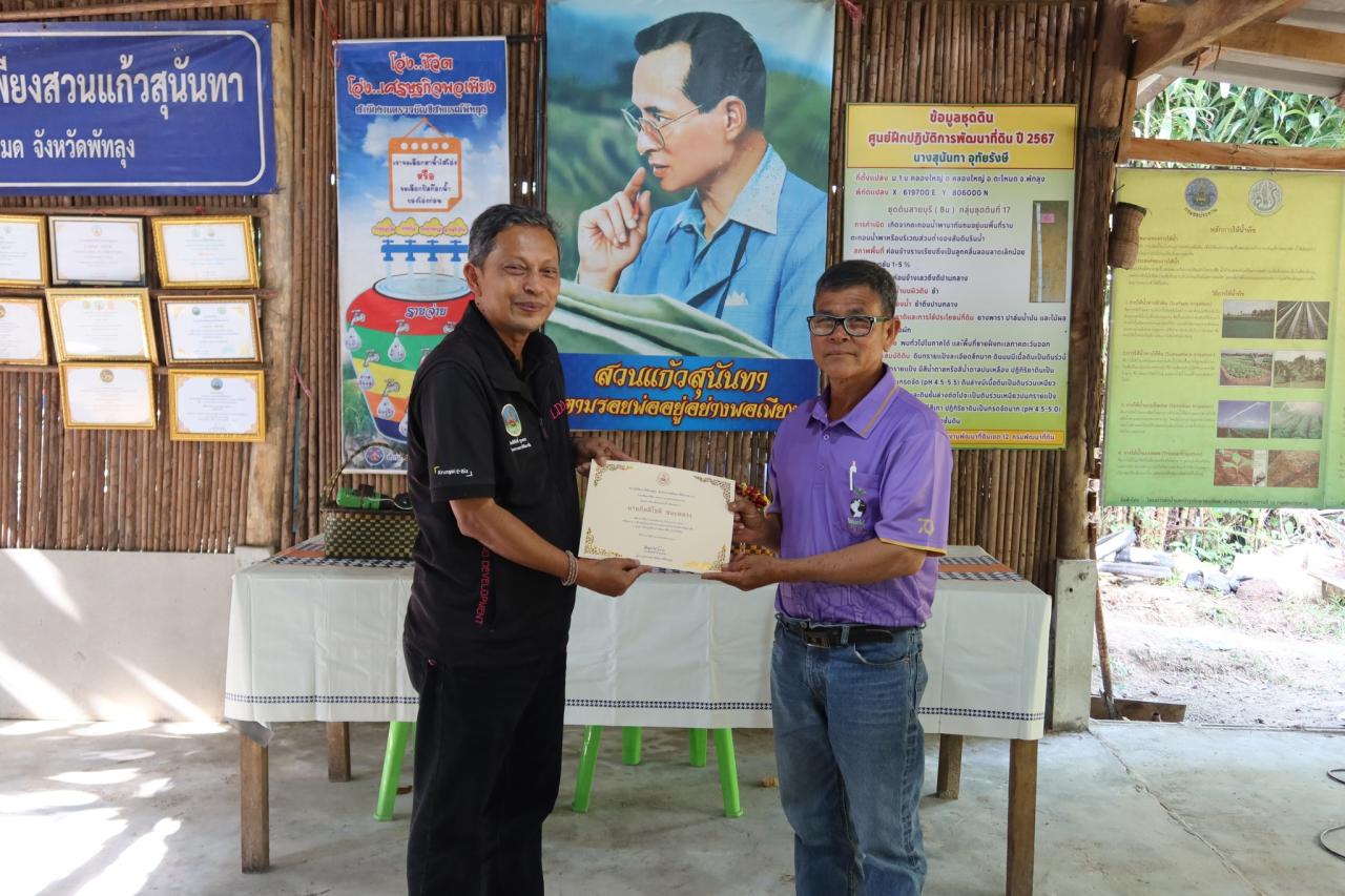 ภาพประกอบที่ 32