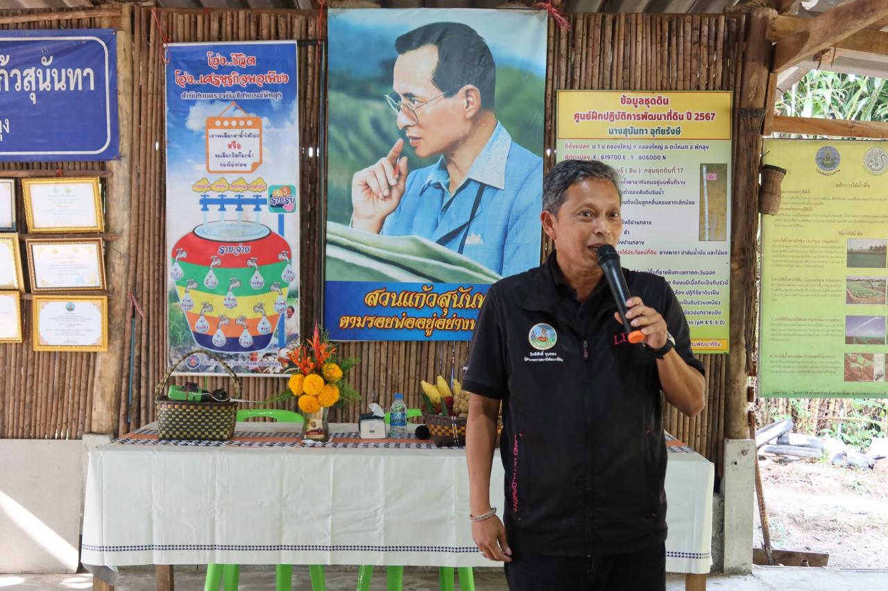 ภาพประกอบที่ 24