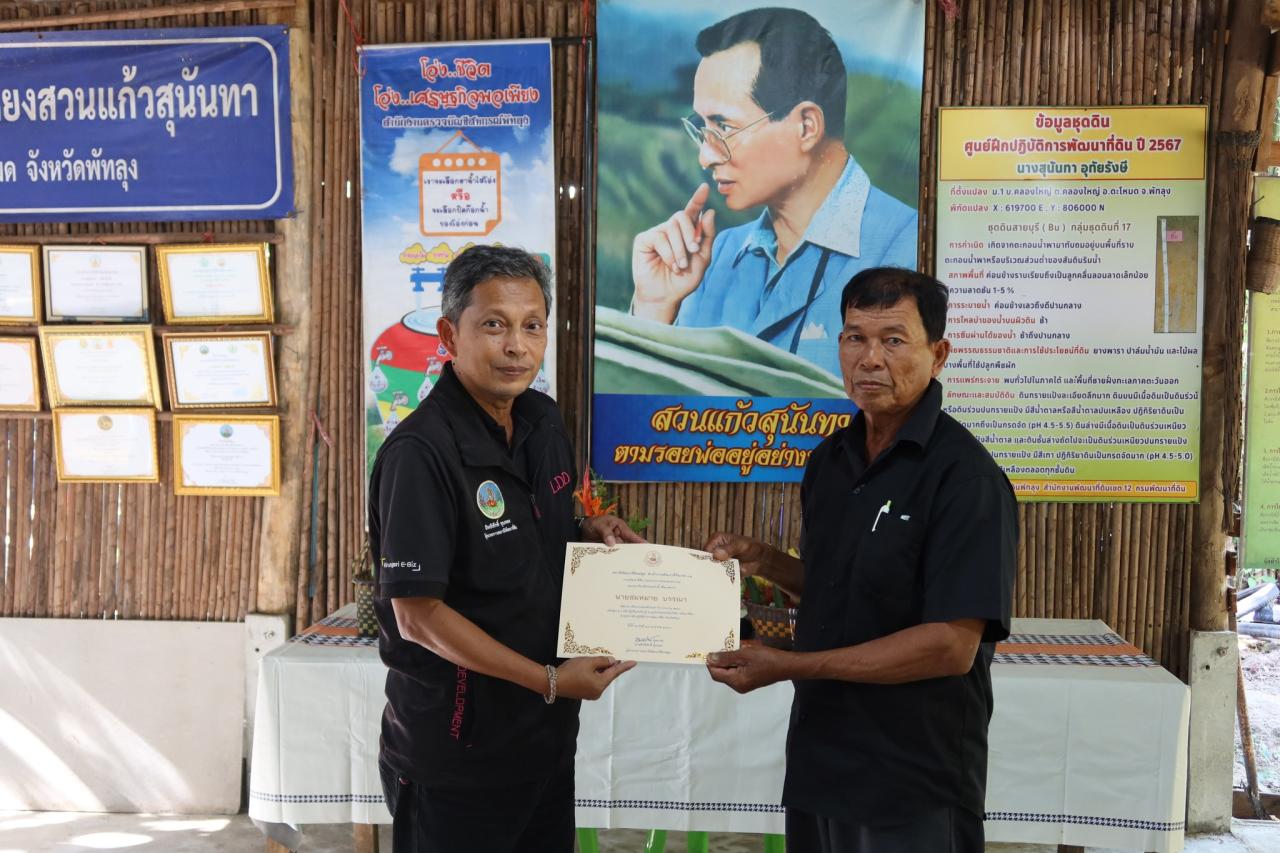 ภาพประกอบที่ 1