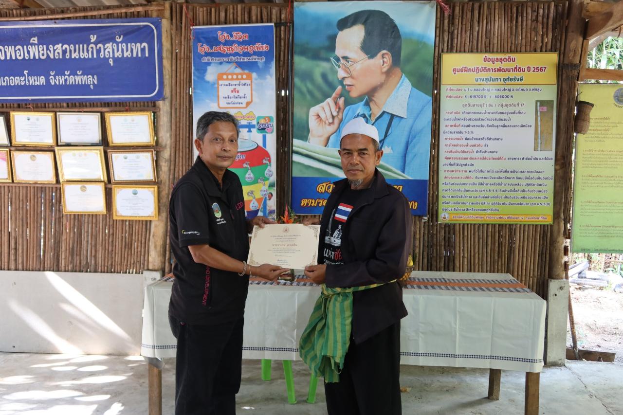 ภาพประกอบที่ 11