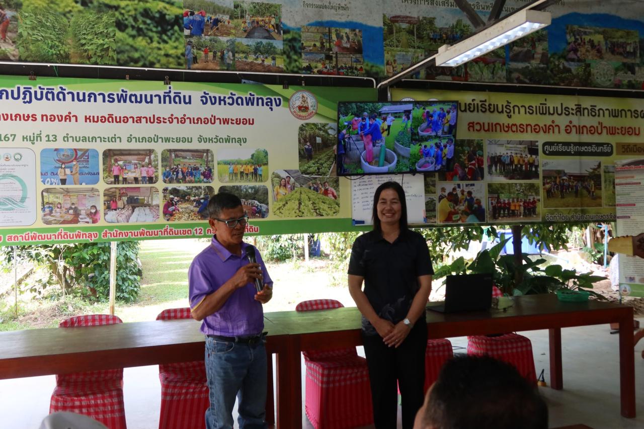 ภาพประกอบที่ 12