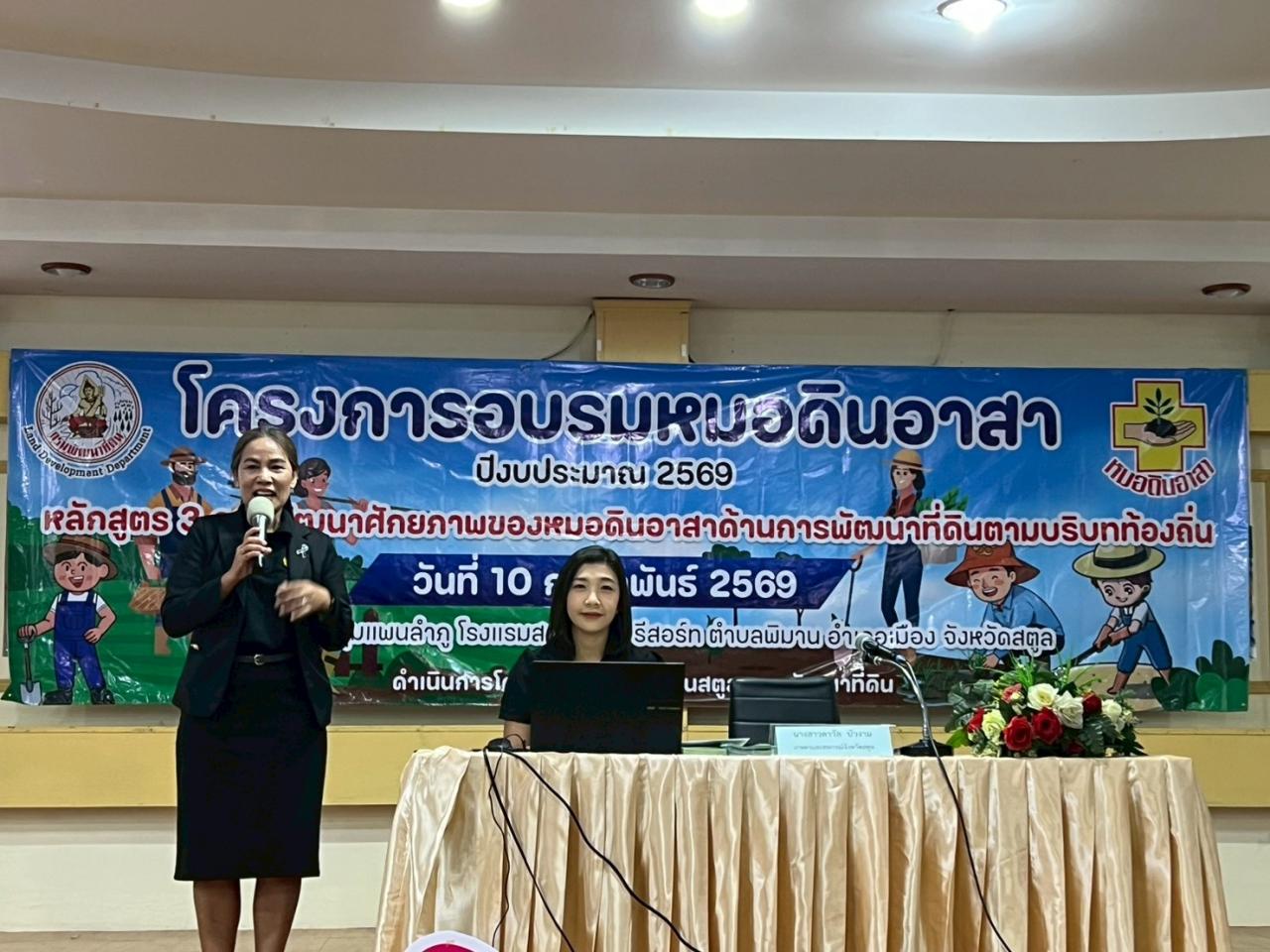 ภาพประกอบที่ 35