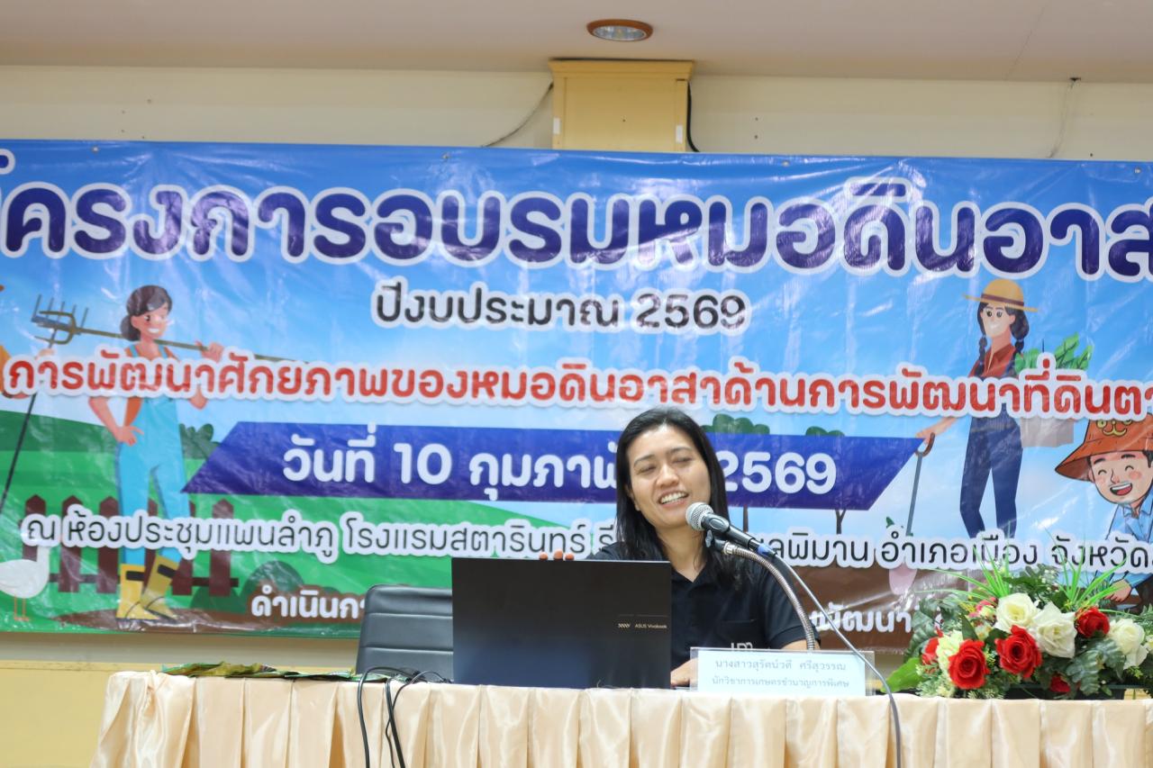 ภาพประกอบที่ 21