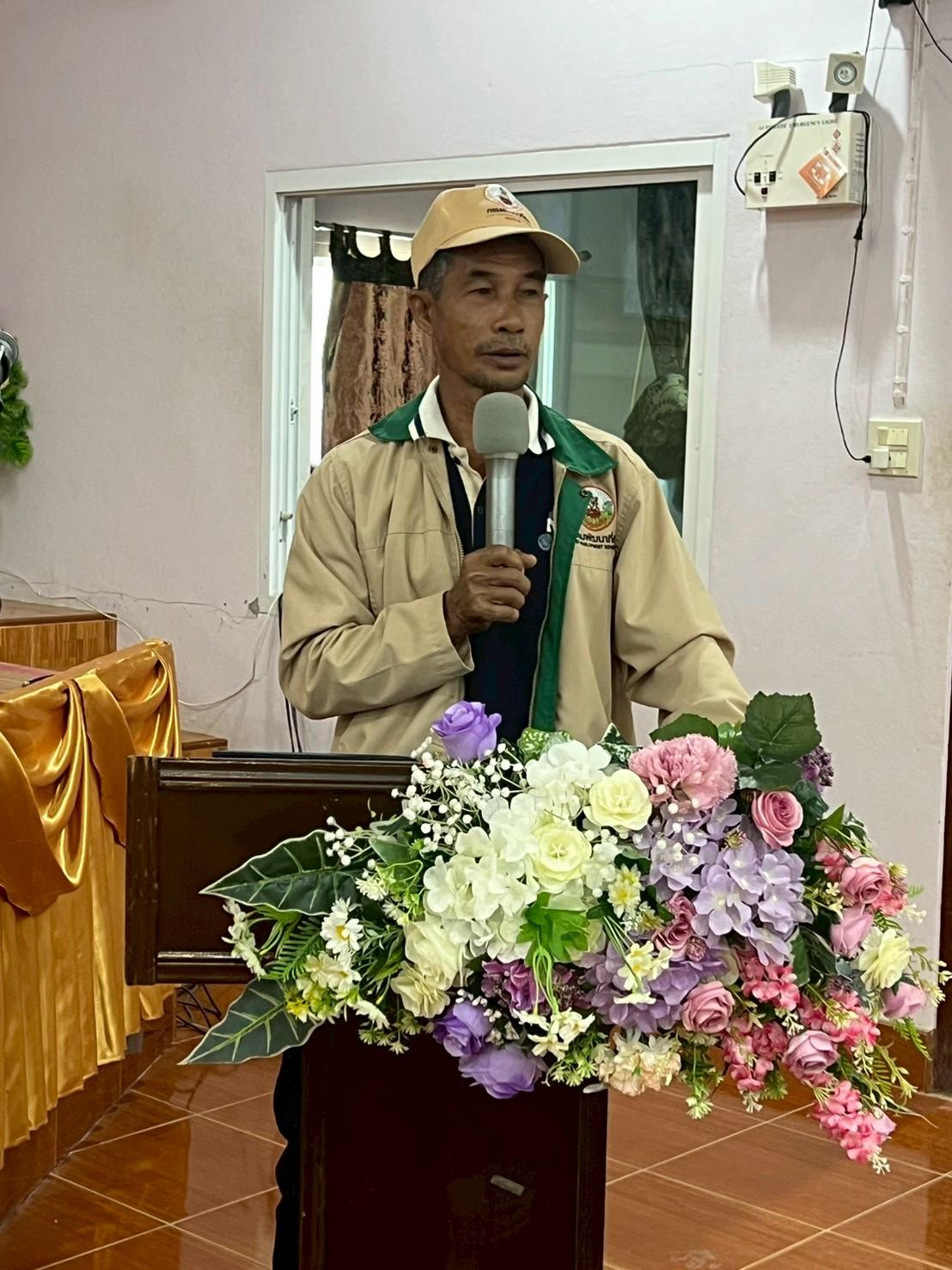 ภาพประกอบที่ 2