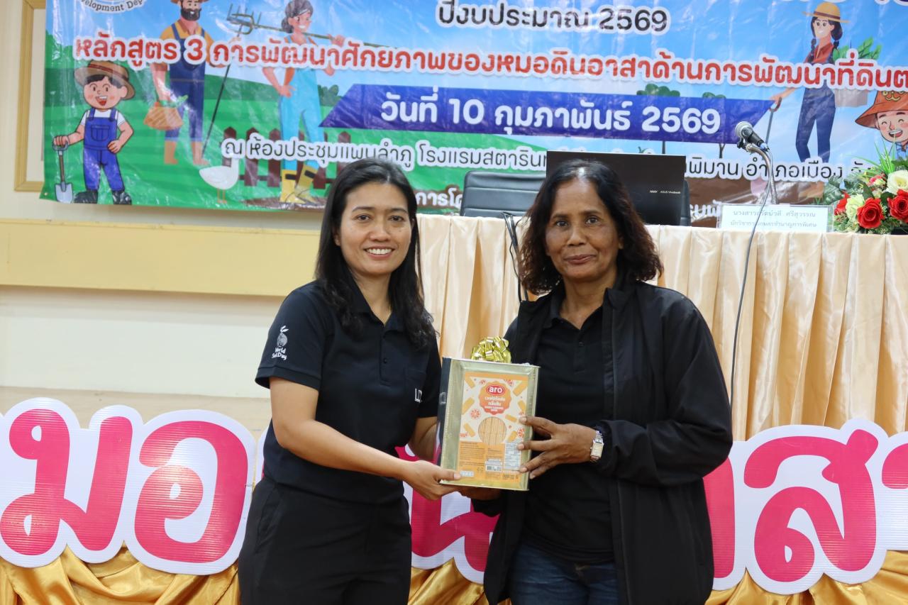 ภาพประกอบที่ 8