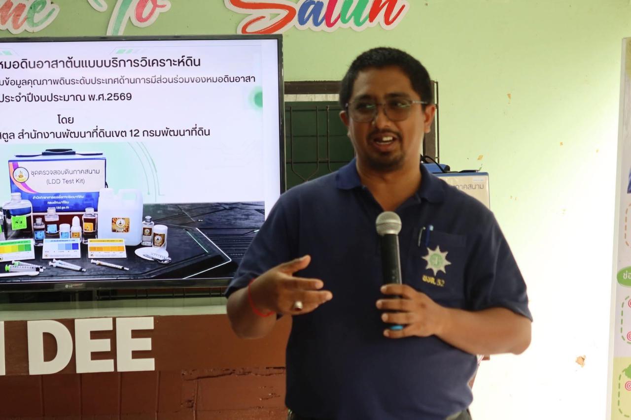 ภาพประกอบที่ 5