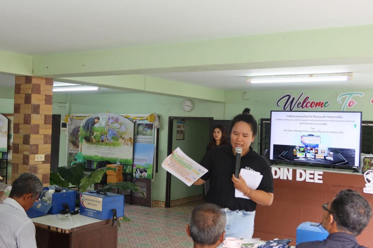 ภาพประกอบที่ 13