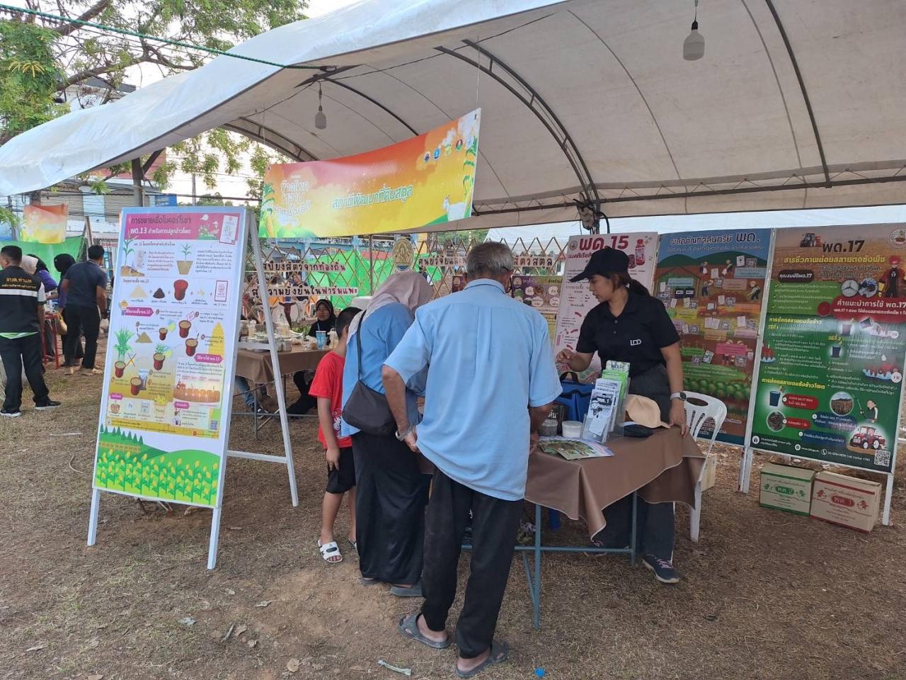 ภาพประกอบที่ 7