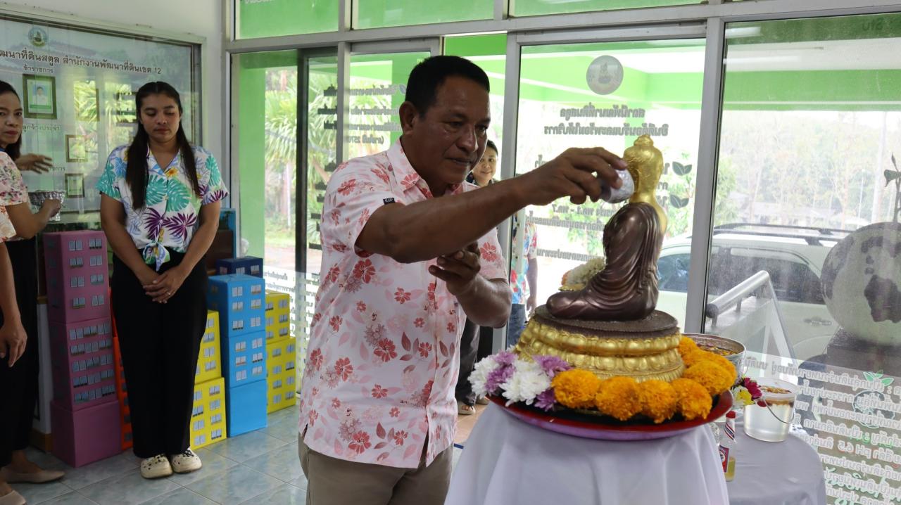 ภาพประกอบที่ 13