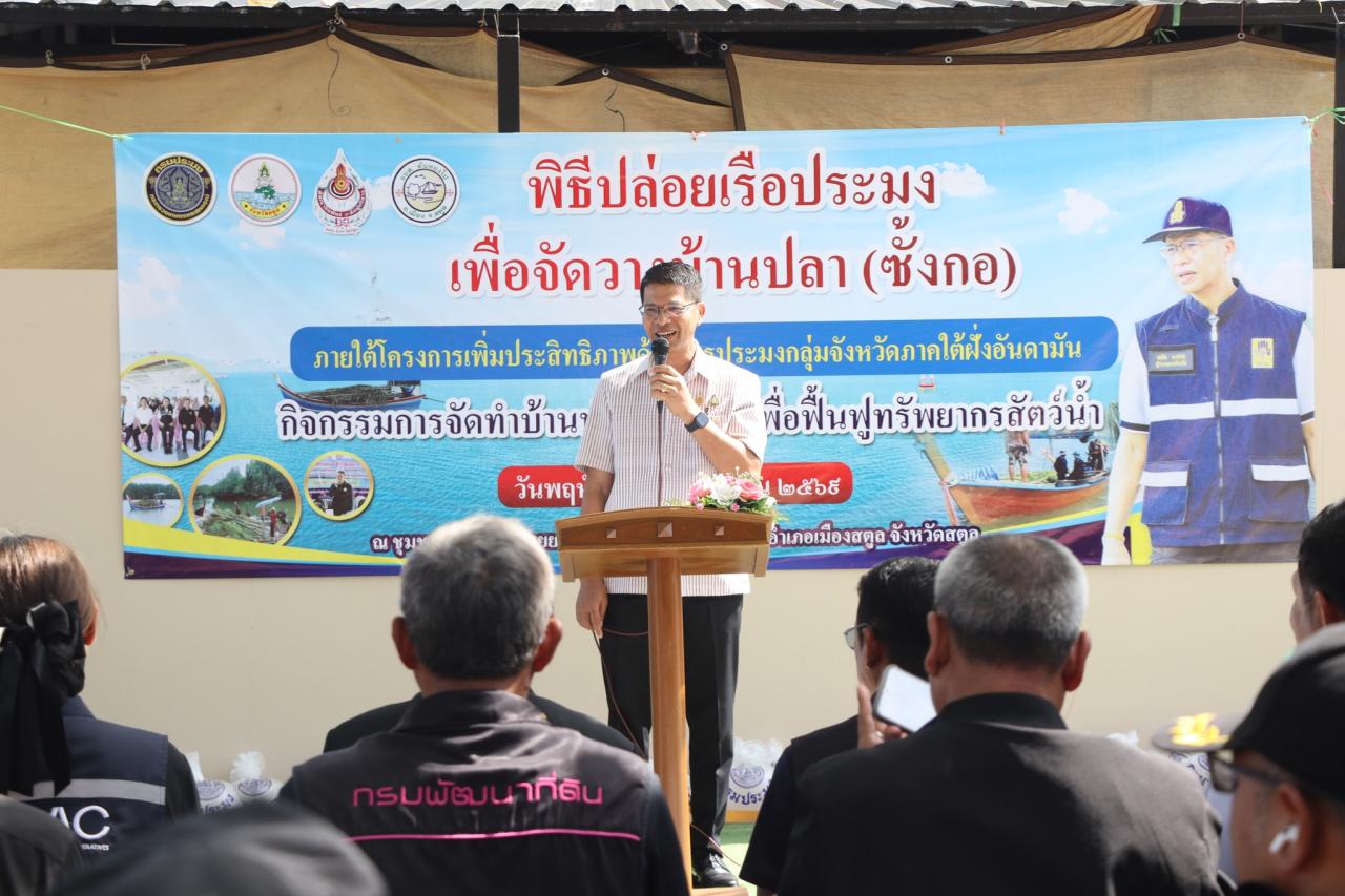 ภาพประกอบที่ 3