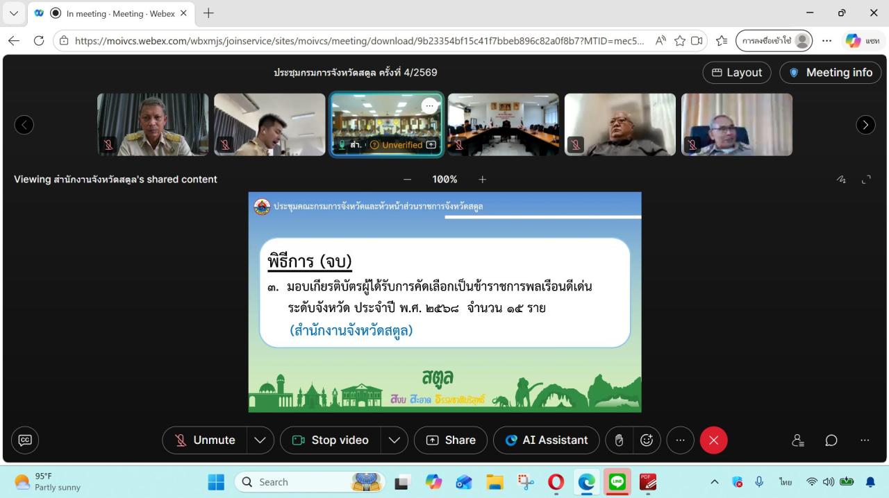 ภาพประกอบที่ 5