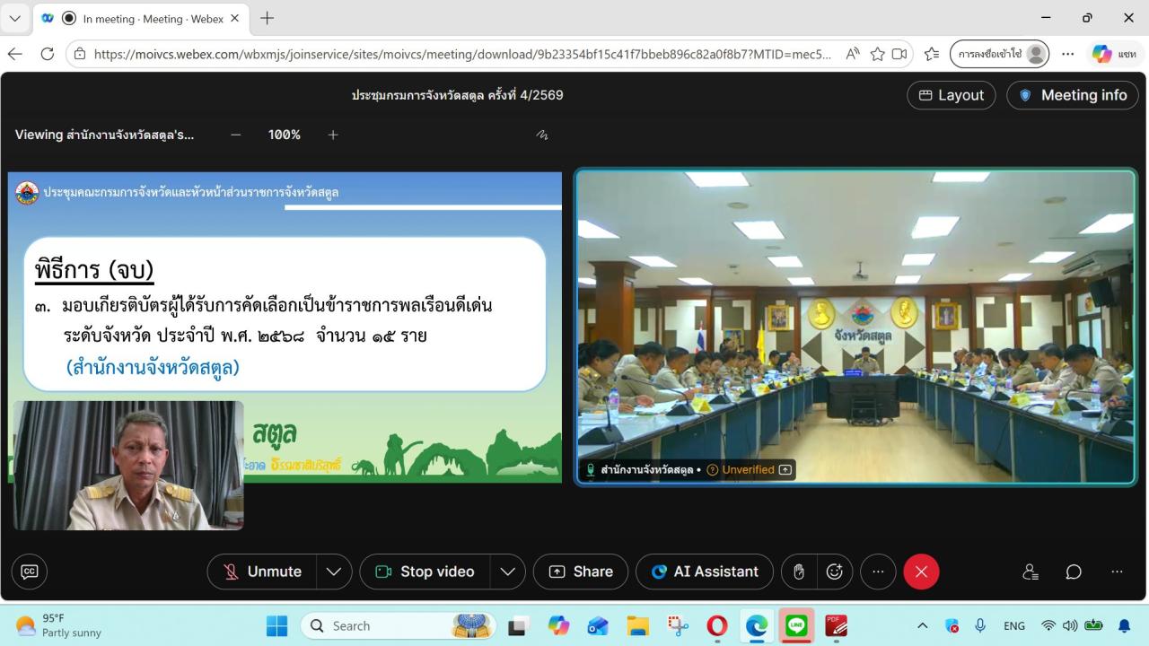 ภาพประกอบที่ 3