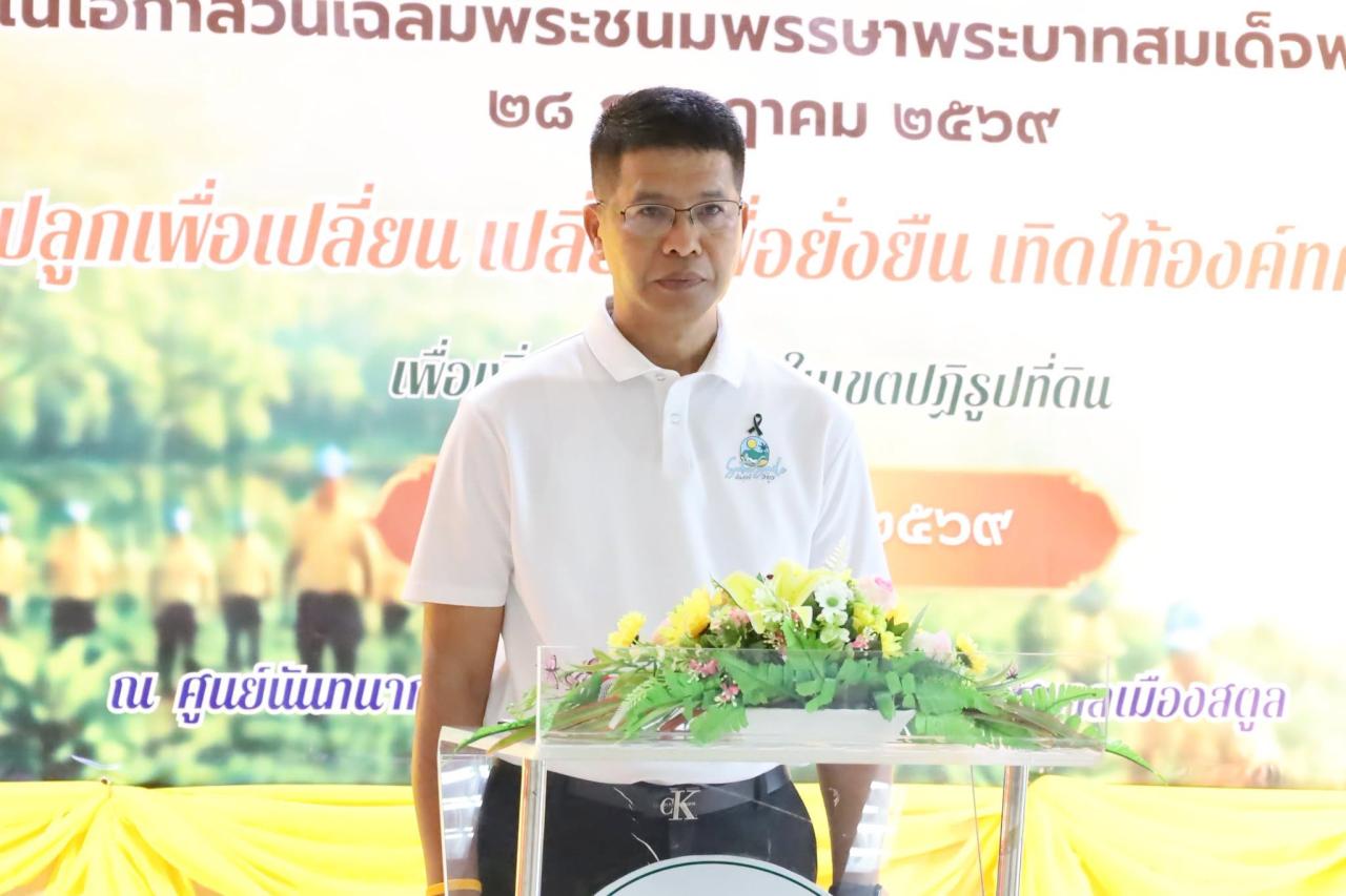 ภาพประกอบที่ 1