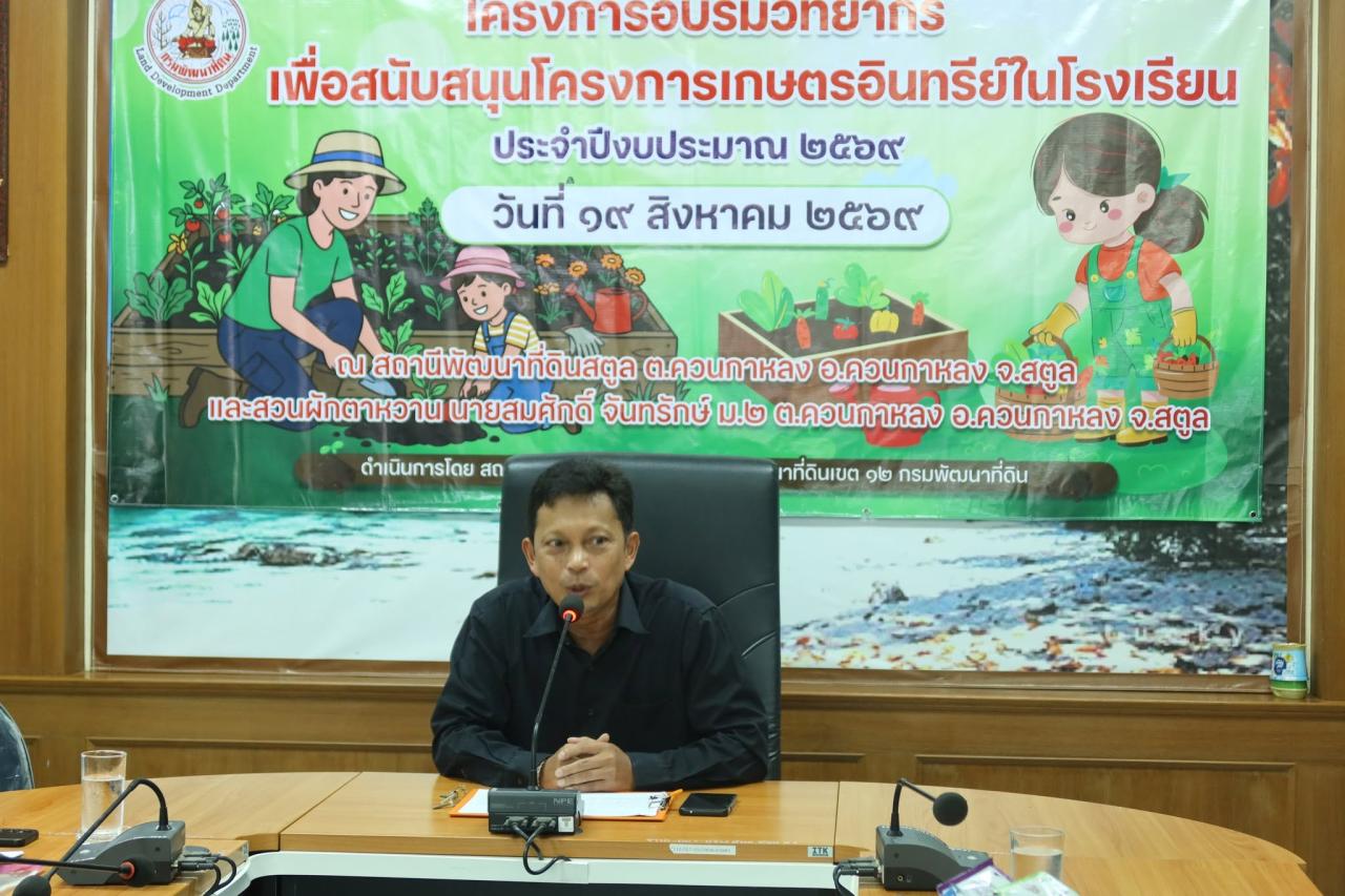 ภาพประกอบที่ 16
