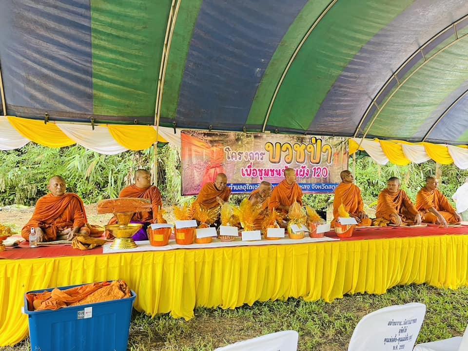 ภาพประกอบที่ 1