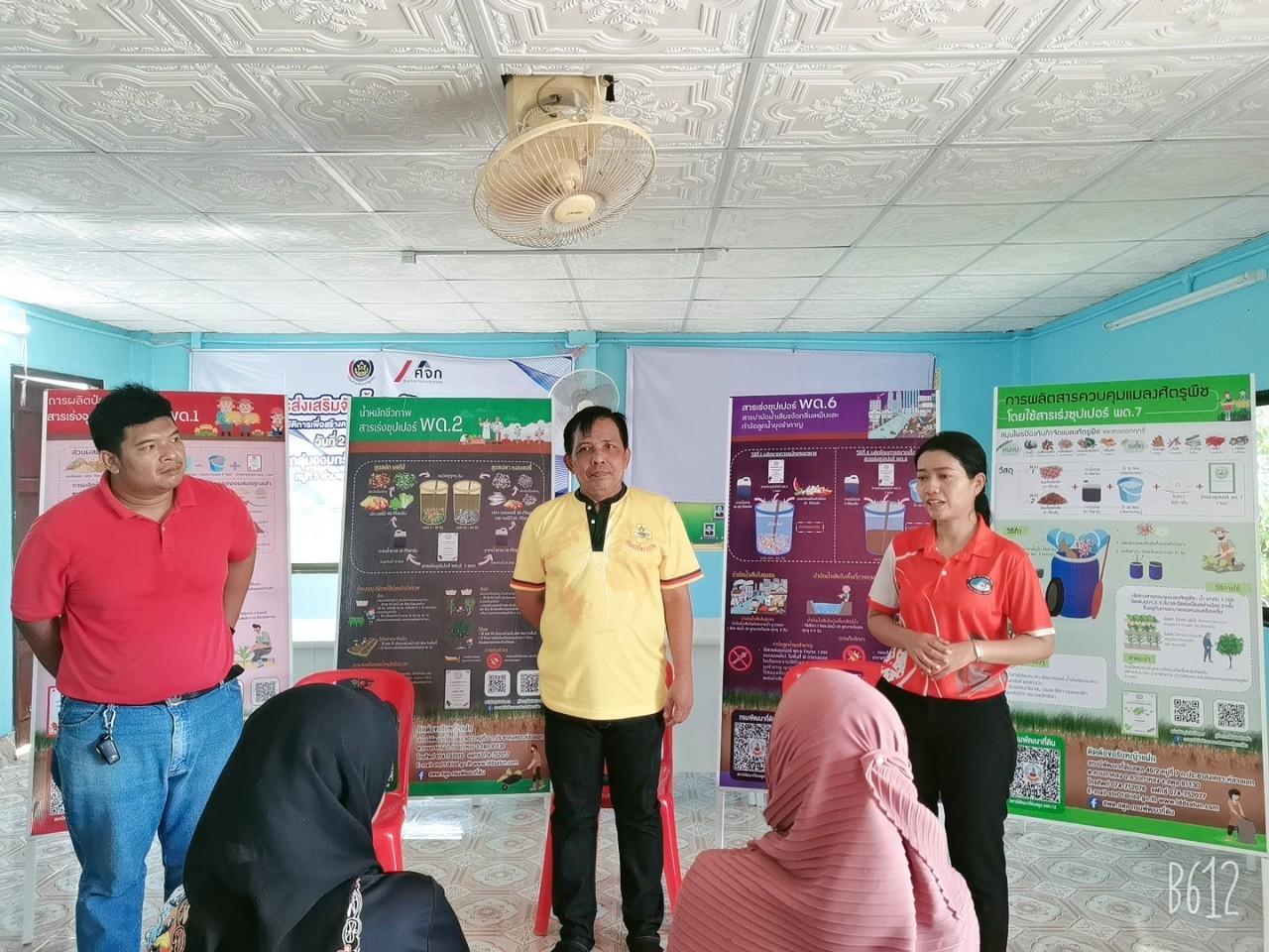 ภาพประกอบที่ 2