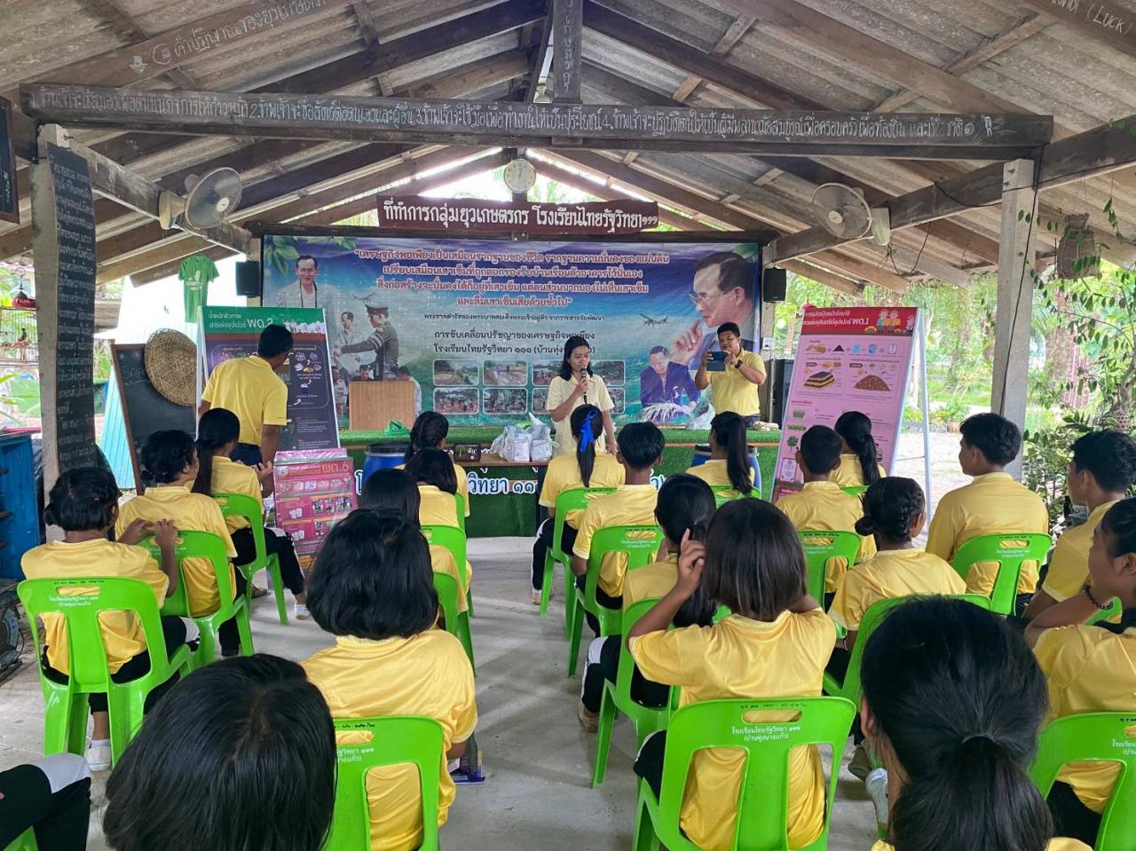 ภาพประกอบที่ 1